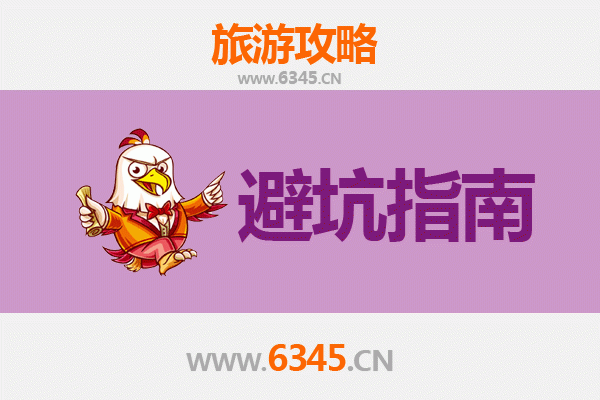 阿勒泰富蕴旅游全攻略：资深博主亲授几大忠告与须知