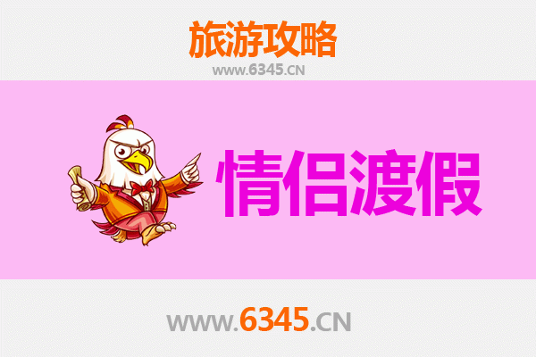 阿勒泰富蕴情侣浪漫之旅：冬日童话与星空下的私密时光
