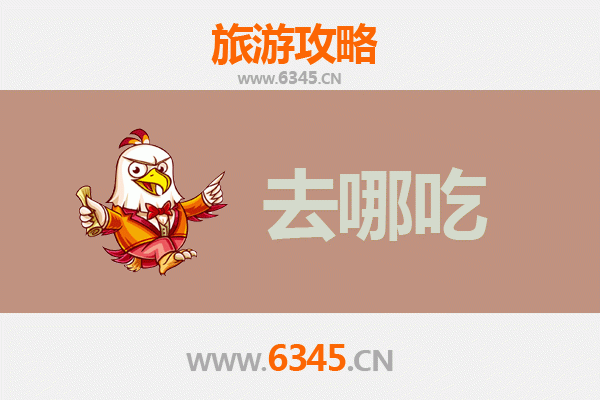 阿勒泰富蕴美食攻略：品味北疆特色，寻味可可托海